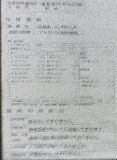 2010年06月26日_P6260323