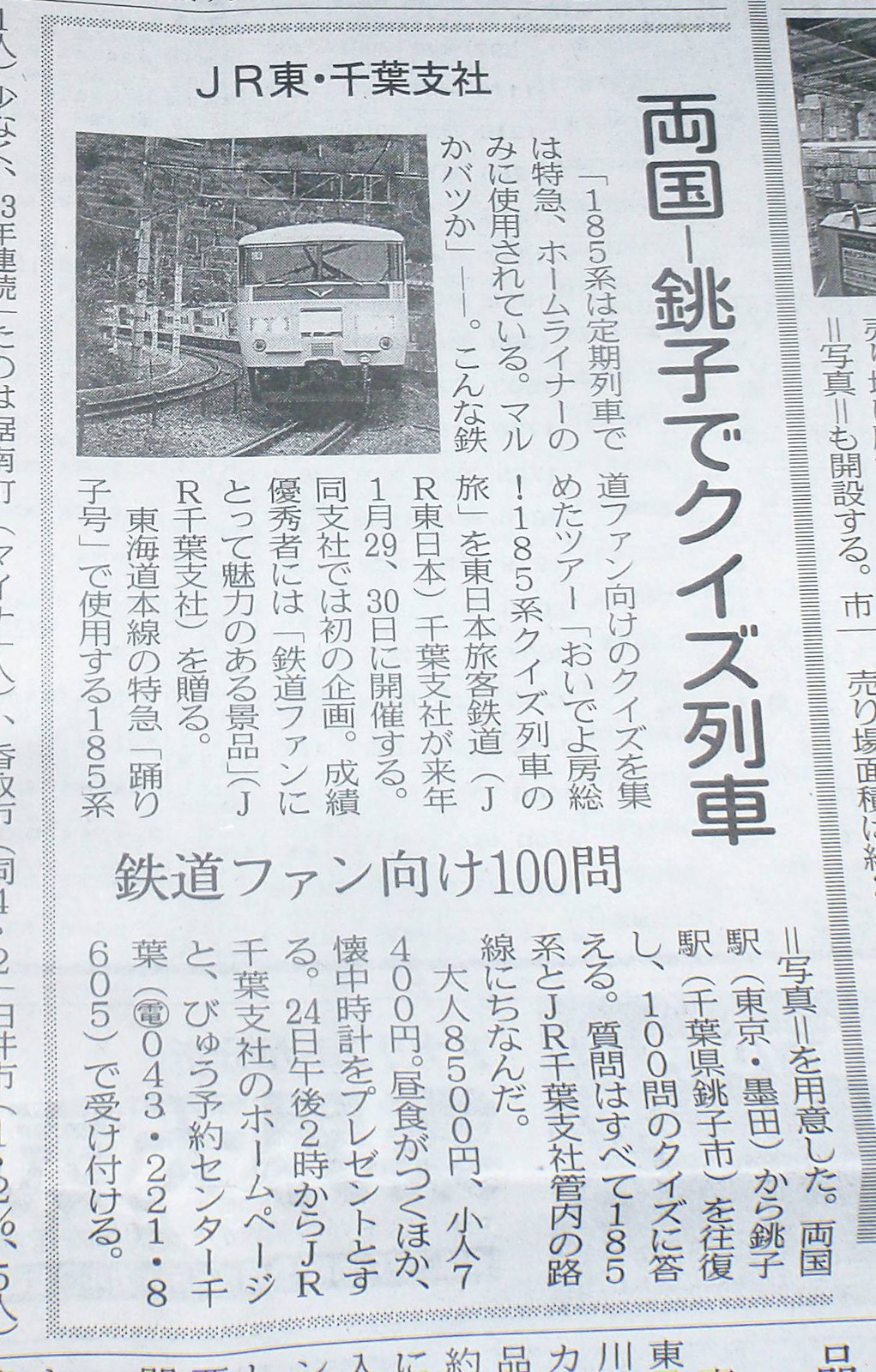 クイズ列車出発進行 Japaneseclass Jp クイズ列車出発進行 Japaneseclass Jp