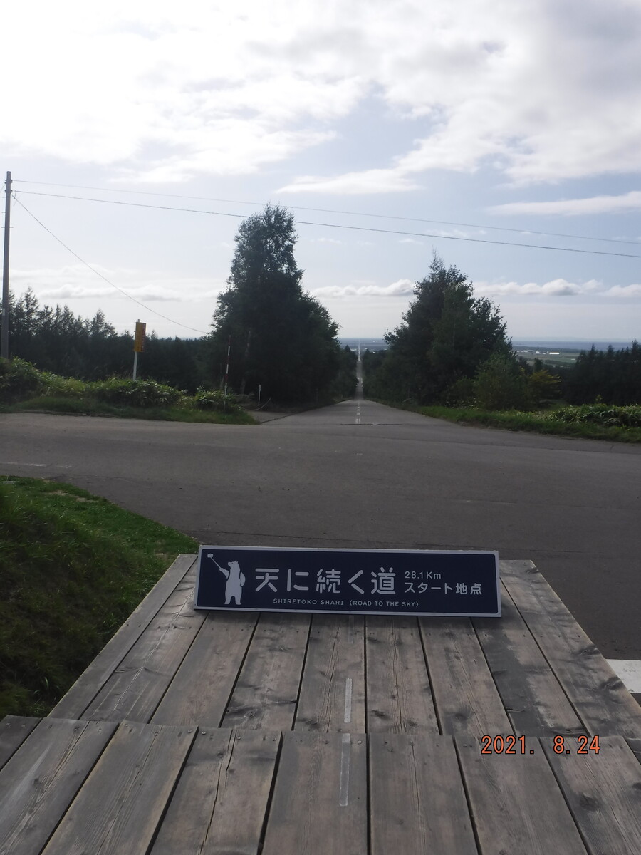 天に続く道 スタートからゴール地点まで走破 Toyotaboxyのblog