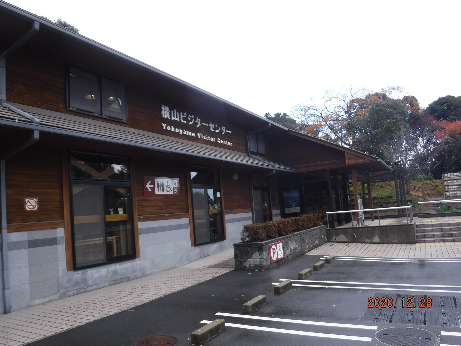 横山ビジターセンター 志摩市 Toyotaboxyのblog 横山ビジターセンター 志摩市 Toyotaboxyのblog