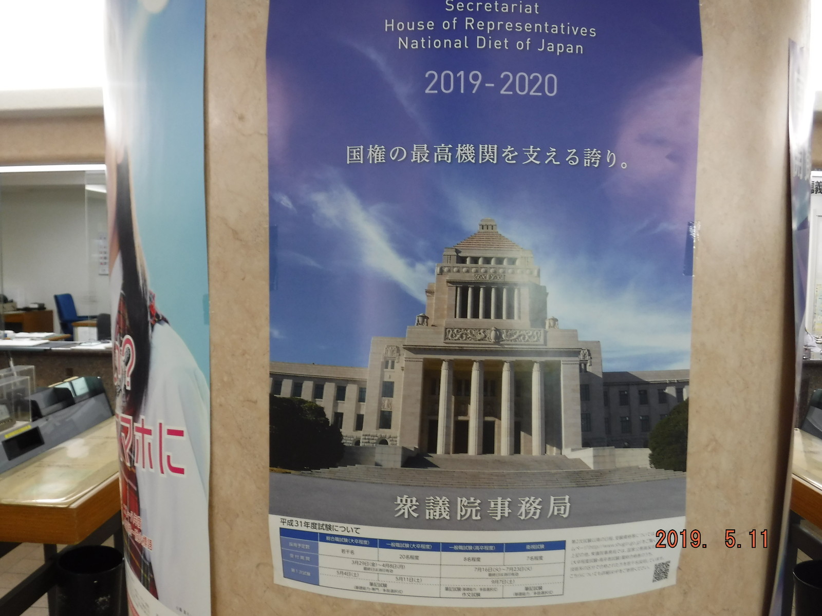 国会議事堂 衆議院本会議場 Toyotaboxyのblog