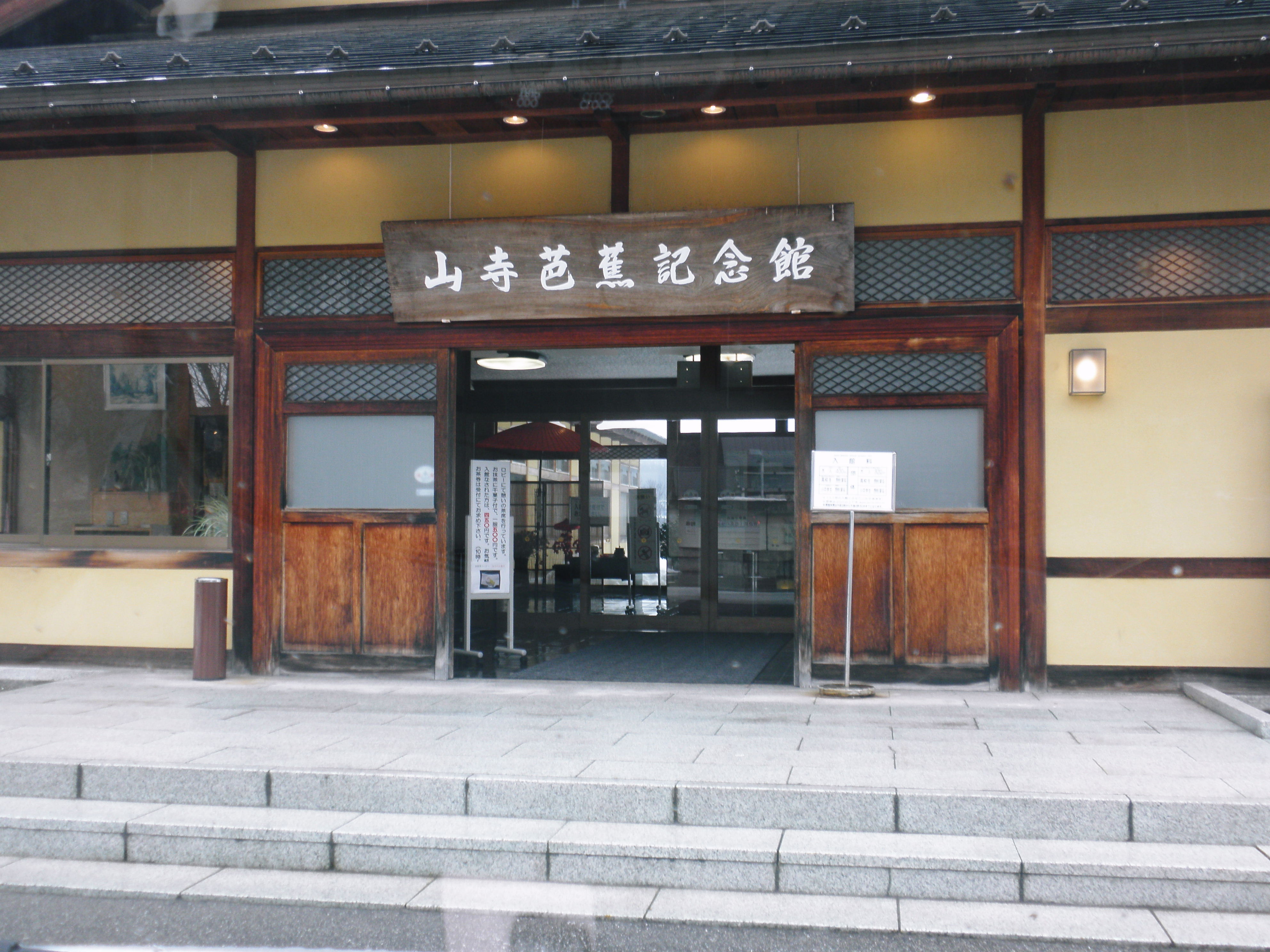 山寺 立石寺 Toyotaboxyのblog