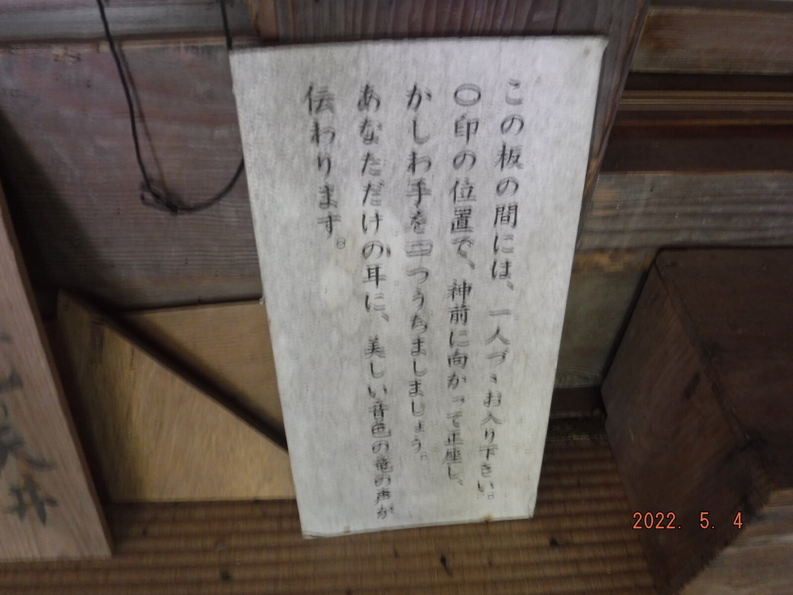 城上 きがみ 神社 鳴き龍天井 Toyotaboxyのblog