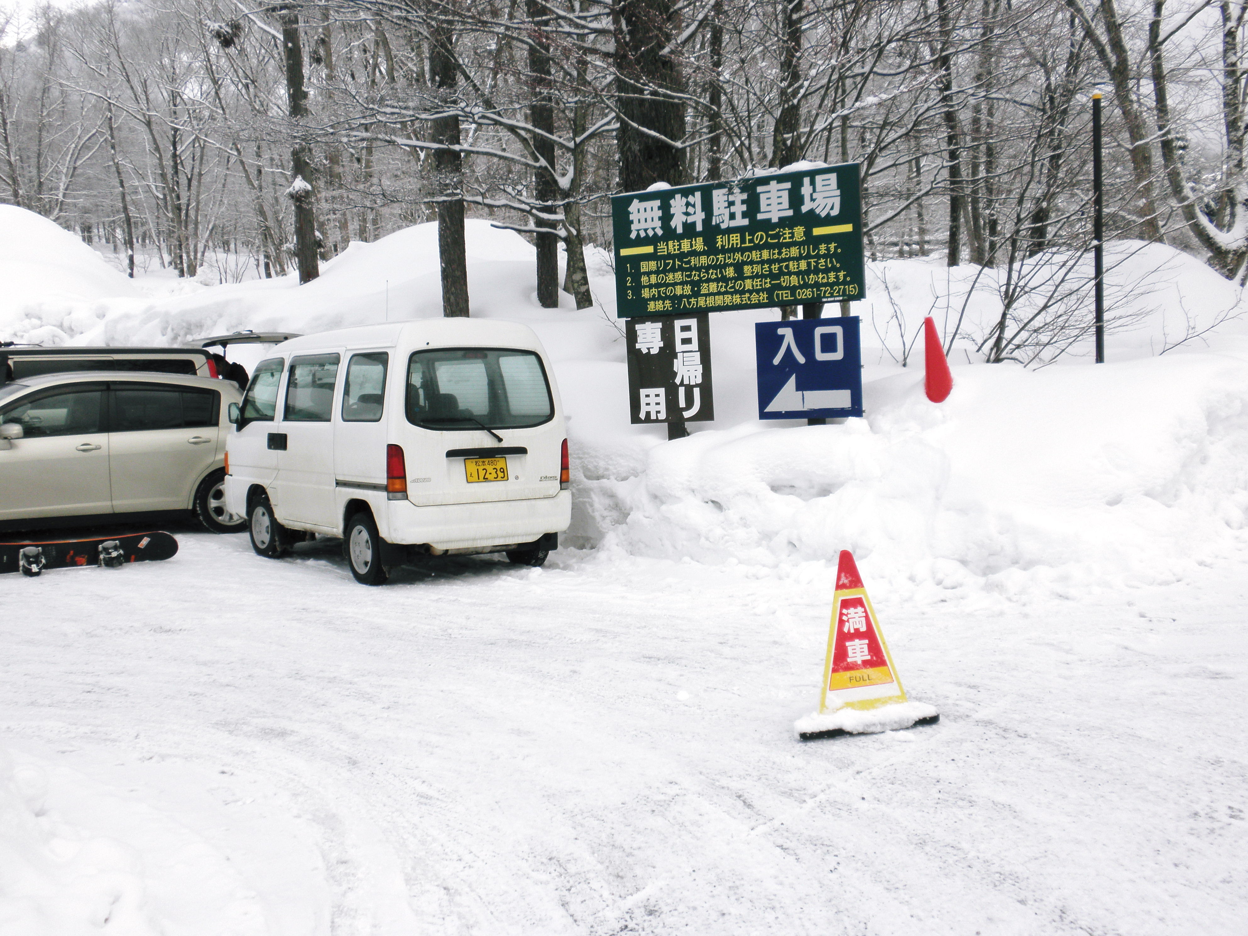 八方尾根スキー場 リベンジ Toyotaboxyのblog