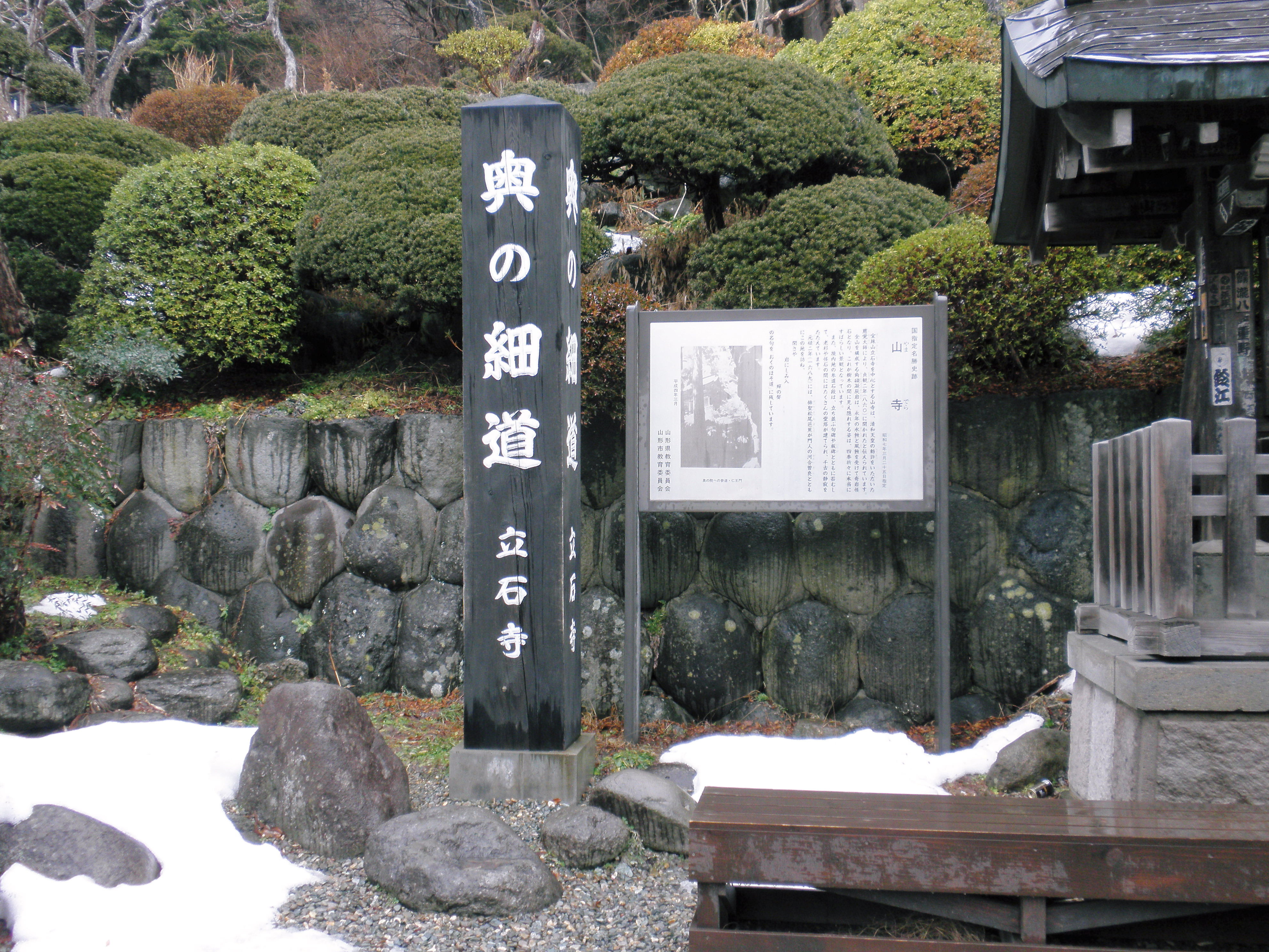 山寺 立石寺 Toyotaboxyのblog