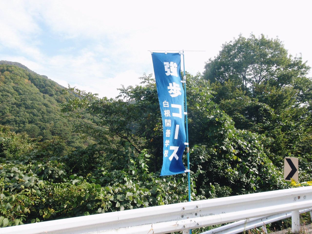 toyotaboxyのblog 白根開善学校に寄ってみた