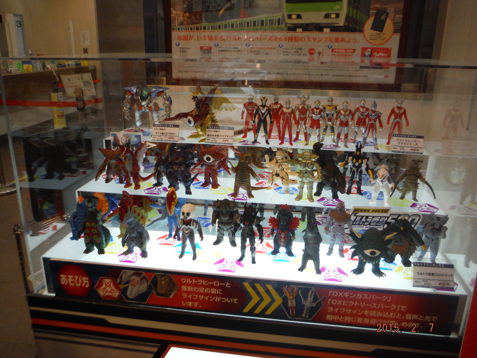 ウルトラマンスタンプラリー 浜松町駅 14駅目 Toyotaboxyのblog ウルトラマンスタンプラリー 浜松町駅 14駅目 Toyotaboxyのblog