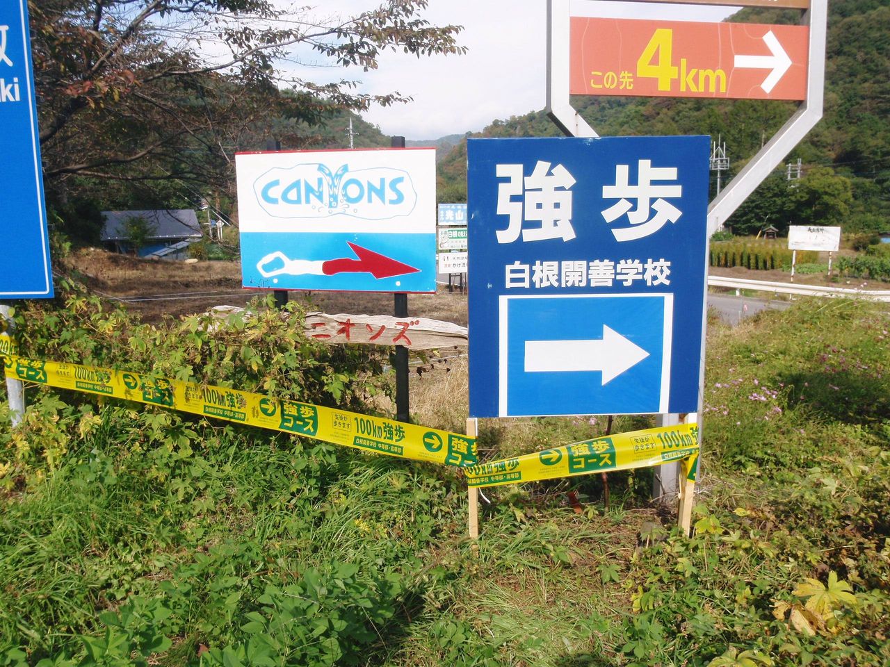 toyotaboxyのblog 白根開善学校に寄ってみた
