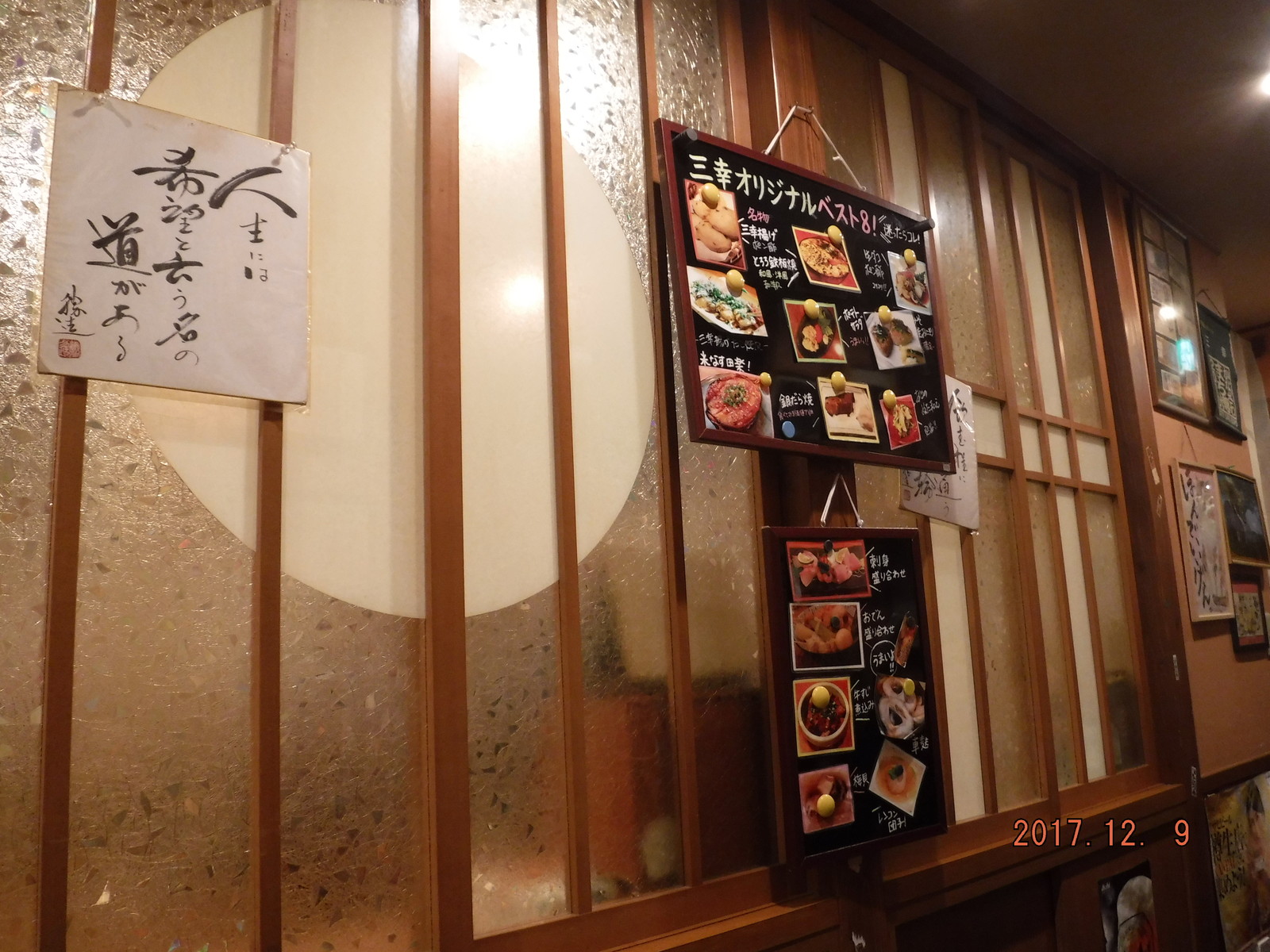金沢おでん三幸みゆき 実食 Toyotaboxyのblog