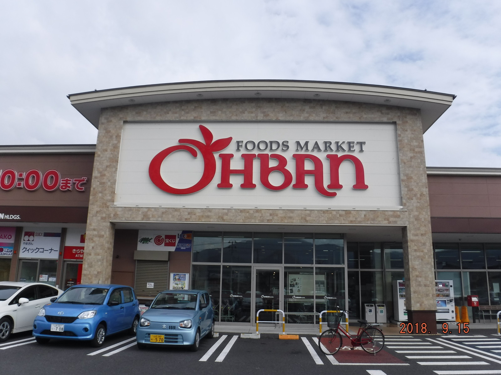 おーばん上山店で買い物 Toyotaboxyのblog