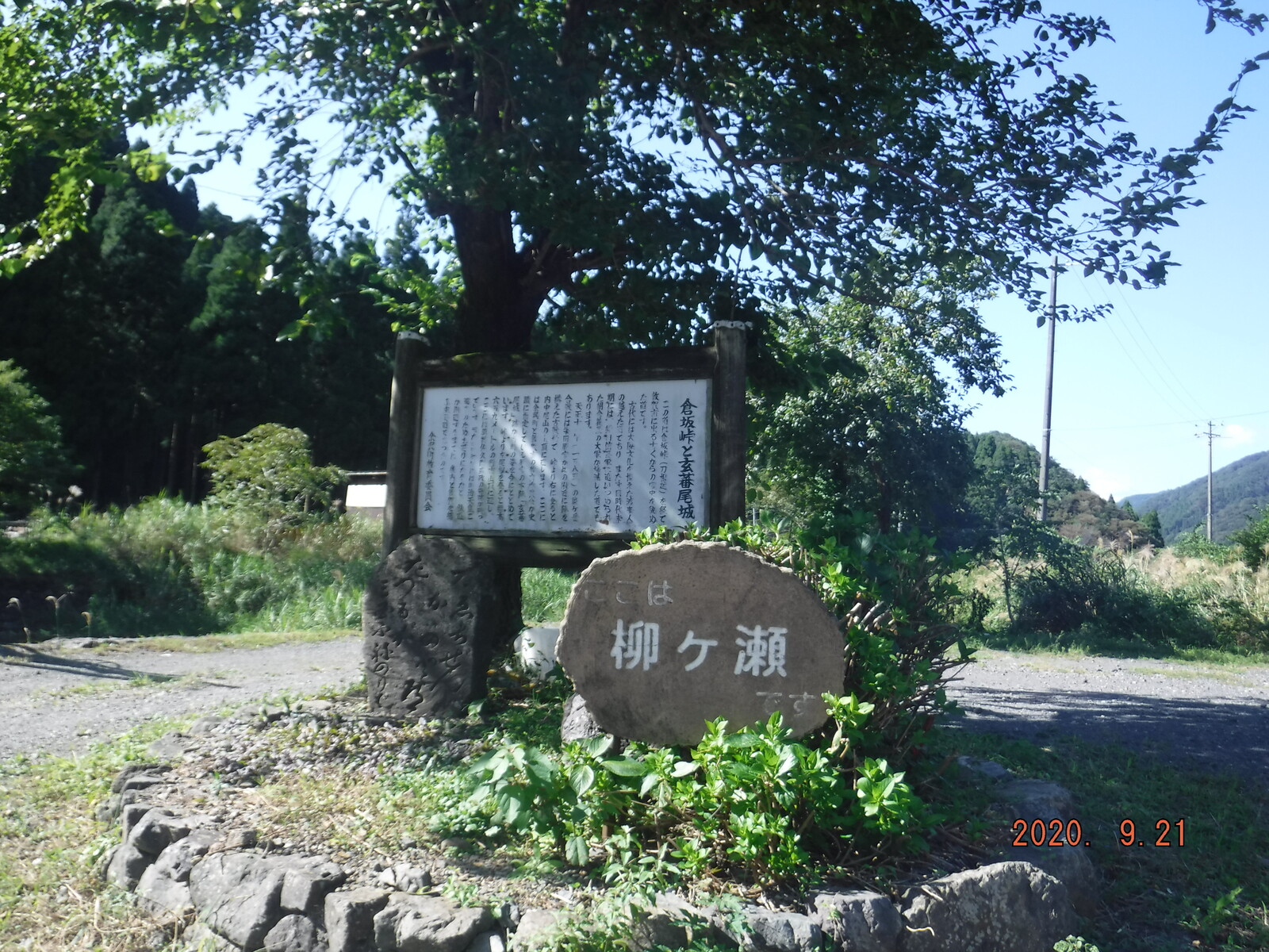 旧北陸本線柳ヶ瀬駅跡 Toyotaboxyのblog