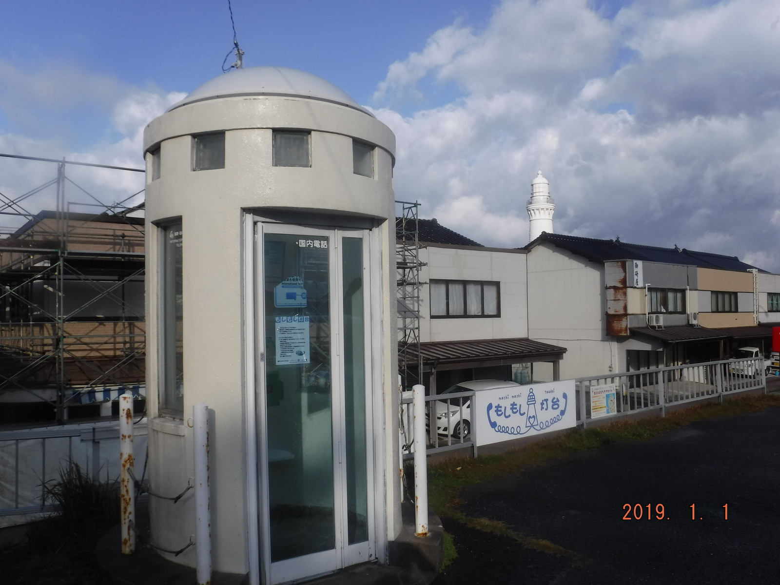 日御碕灯台 灯台型の電話boxと灯台 Toyotaboxyのblog 日御碕灯台 灯台型の電話boxと灯台 Toyotaboxyのblog