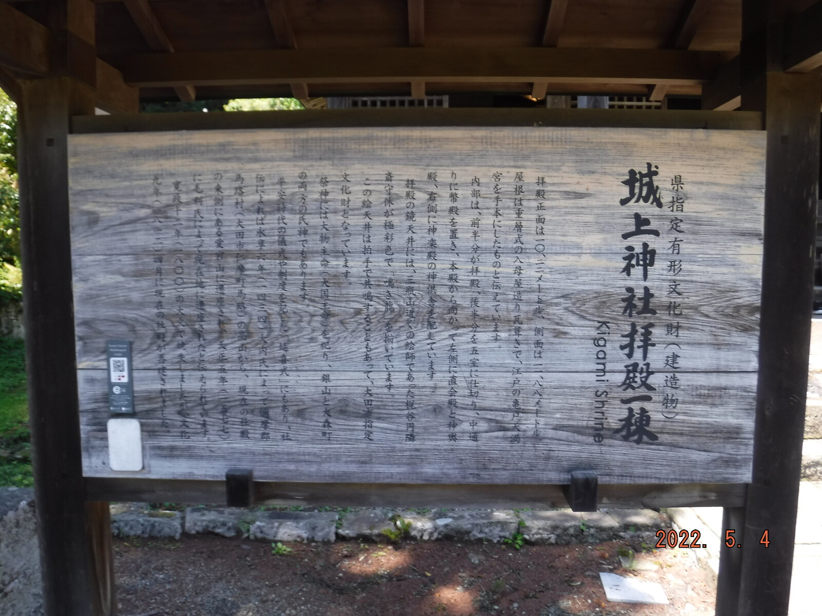 城上 きがみ 神社 鳴き龍天井 Toyotaboxyのblog