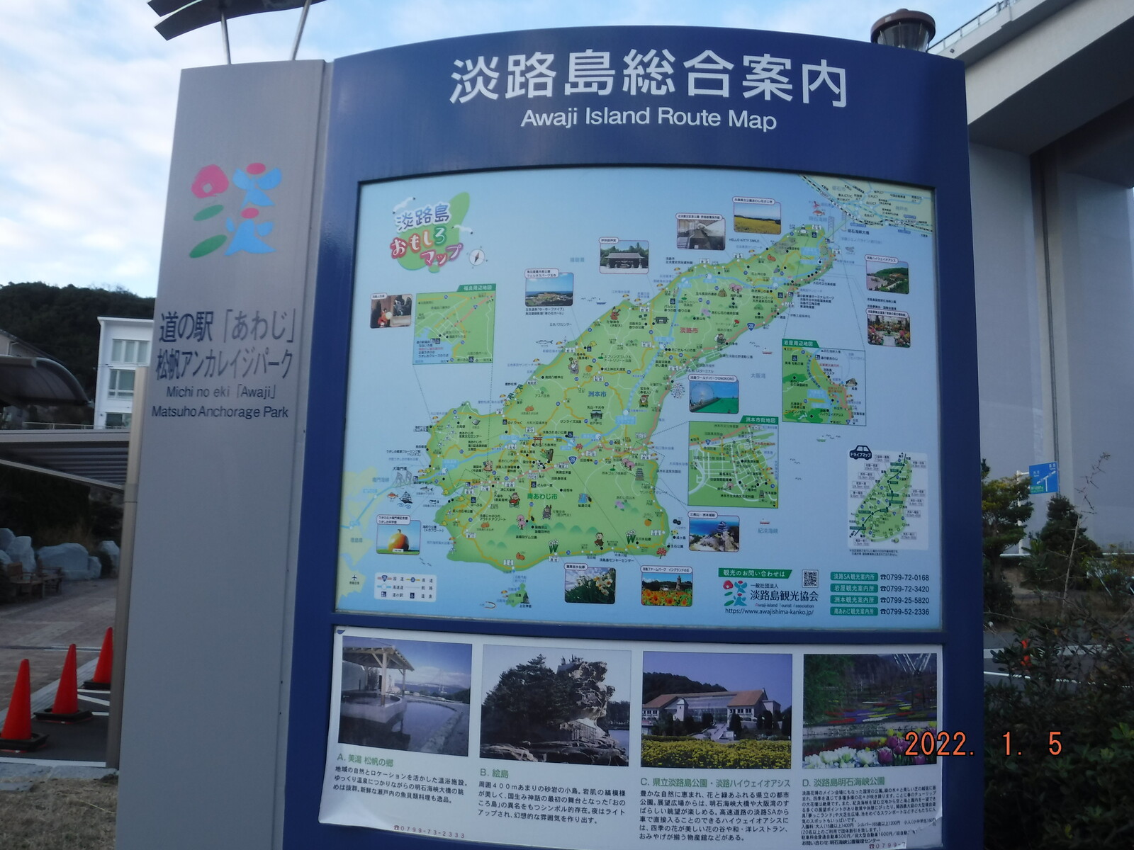 道の駅あわじとポケモンマンホール ポケふた Toyotaboxyのblog