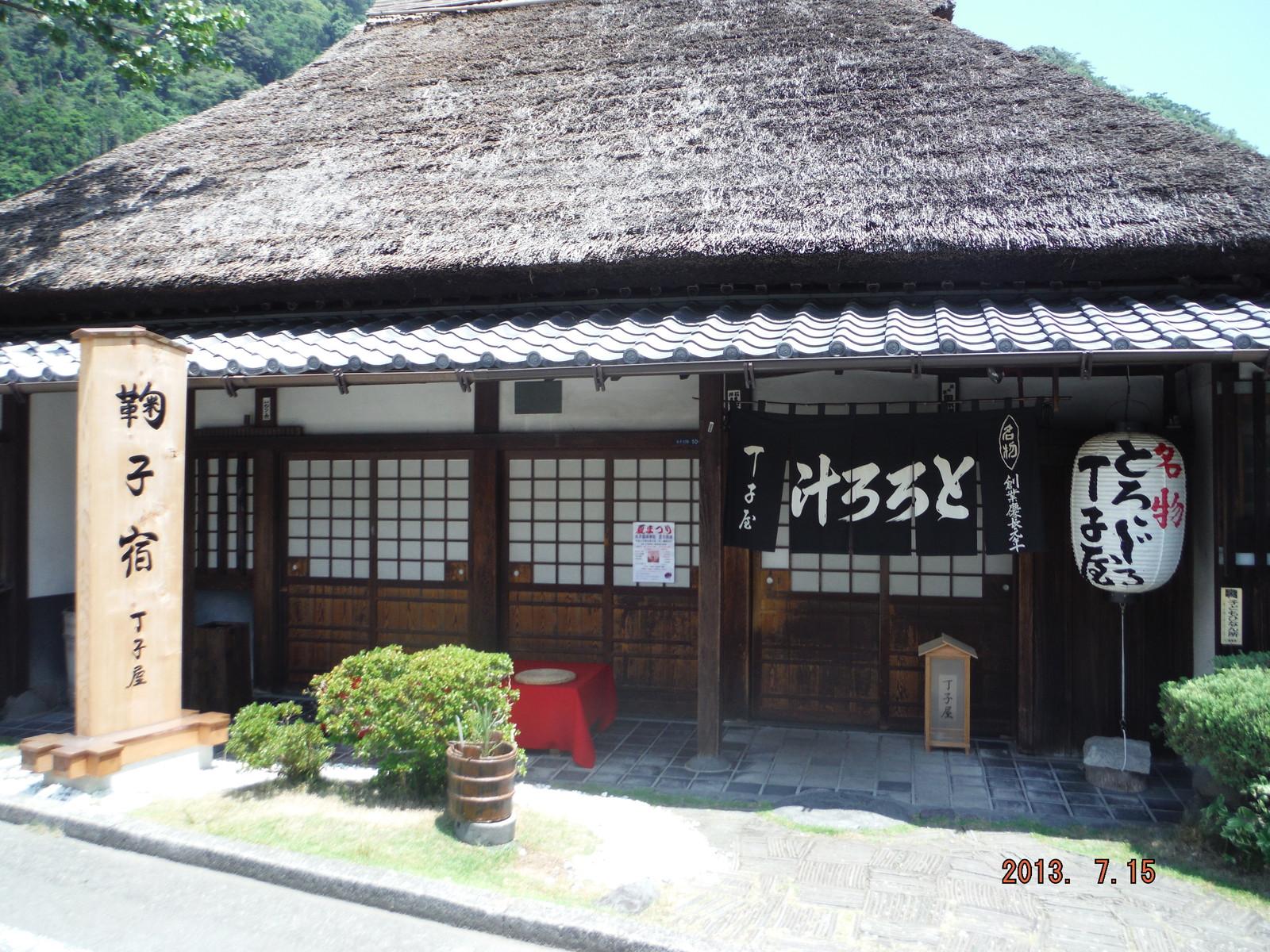 Toyotaboxyのblog 旧東海道53次