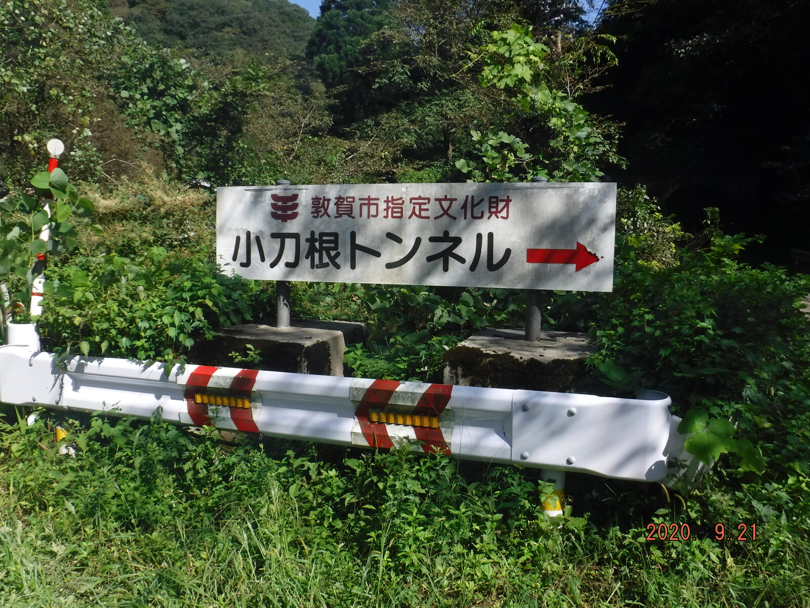 旧北陸本線柳ヶ瀬線 小刀根トンネル Toyotaboxyのblog