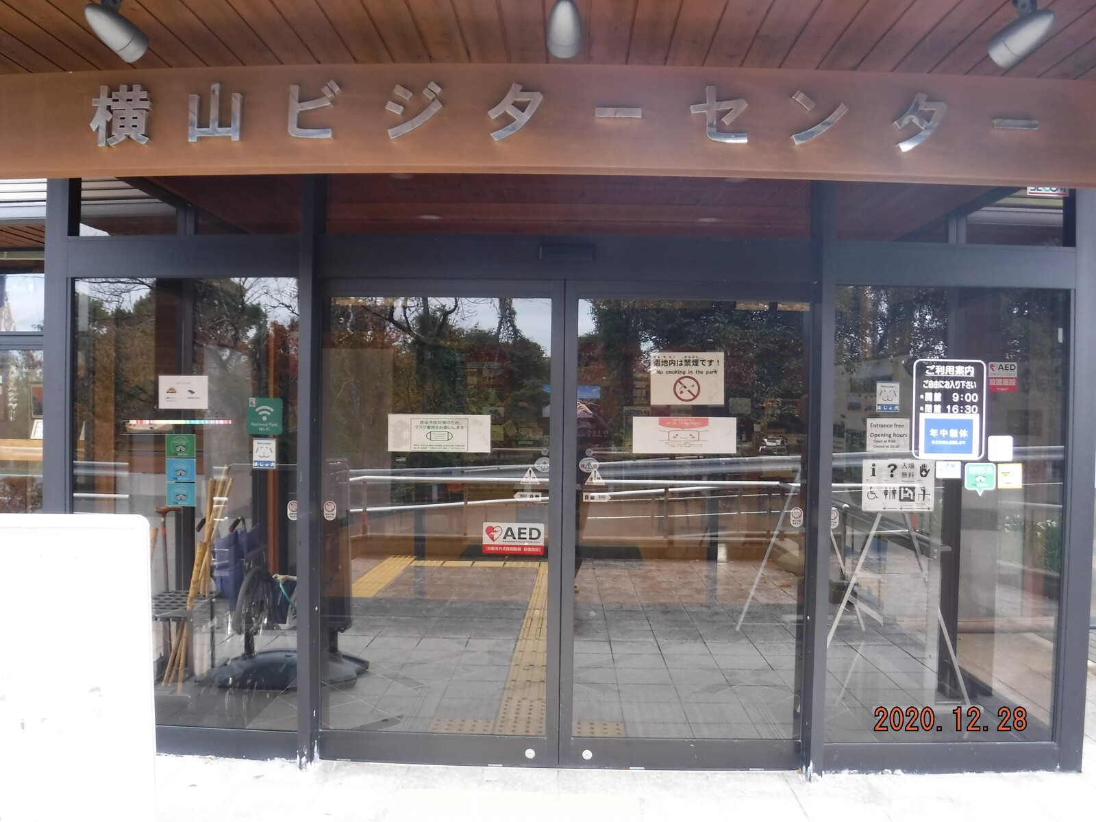 横山ビジターセンター 志摩市 Toyotaboxyのblog 横山ビジターセンター 志摩市 Toyotaboxyのblog