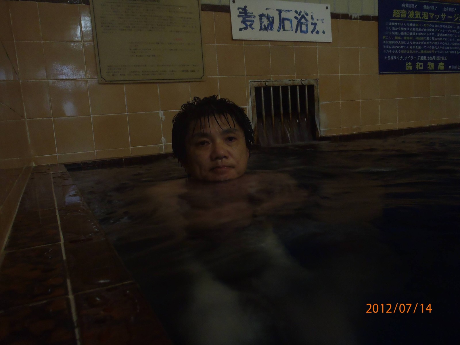 秋田市銭湯 星の湯 麦飯石浴泉の湯船 Toyotaboxyのblog 秋田市銭湯 星の湯 麦飯石浴泉の湯船 Toyotaboxyのblog