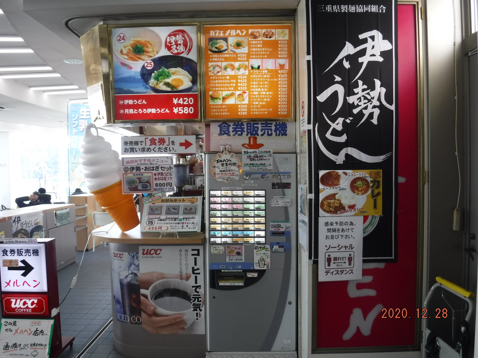 近鉄鳥羽駅と伊勢うどん Toyotaboxyのblog 近鉄鳥羽駅と伊勢うどん Toyotaboxyのblog