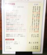 2010年02月06日_P2060247