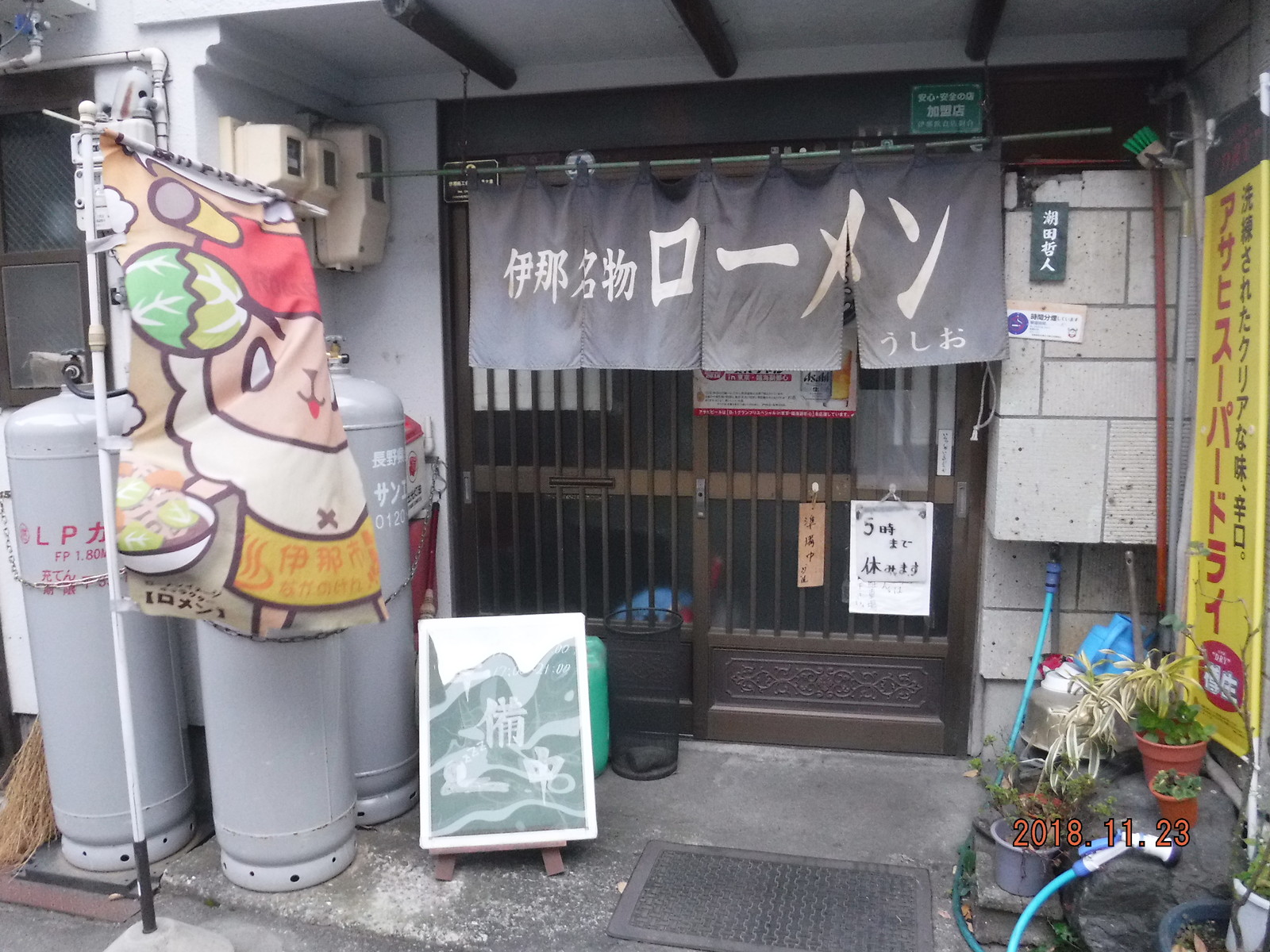 ローメンの名店うしお 伊那市 Toyotaboxyのblog