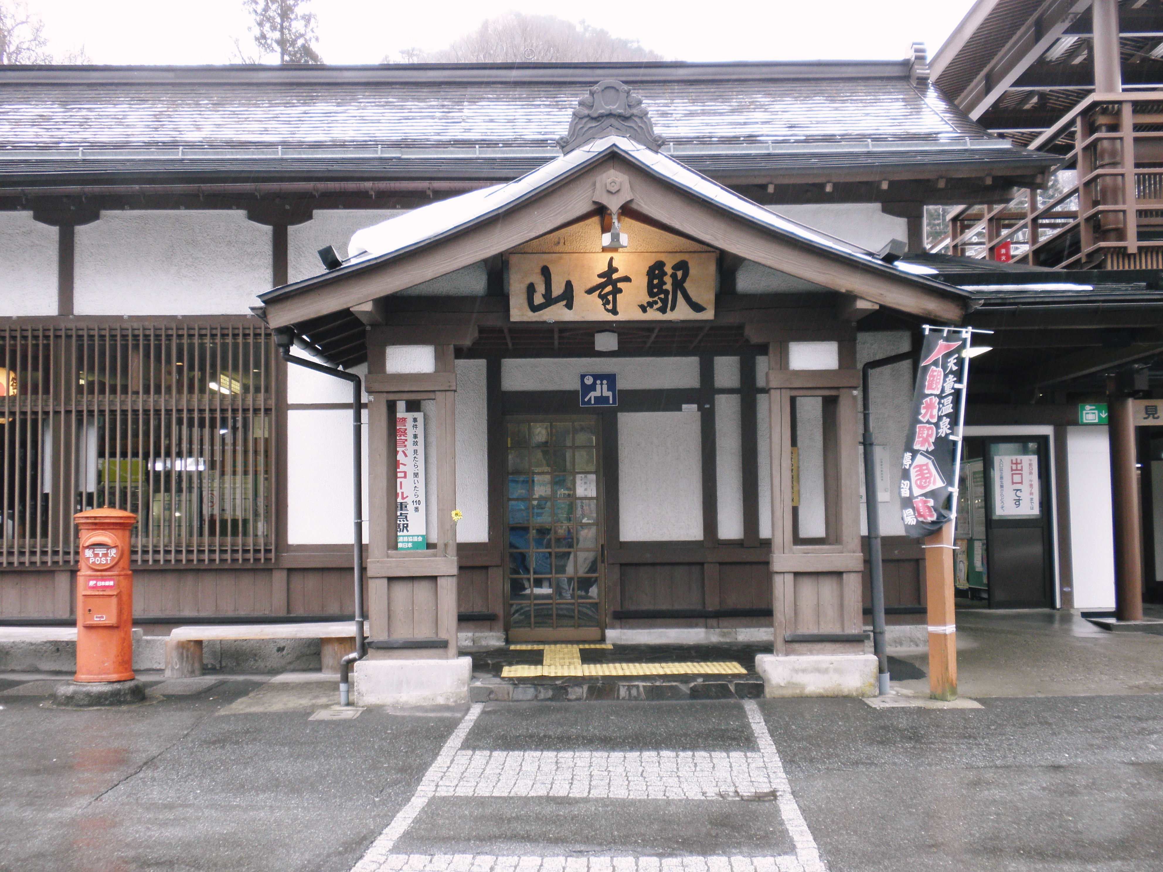 山寺 立石寺 Toyotaboxyのblog