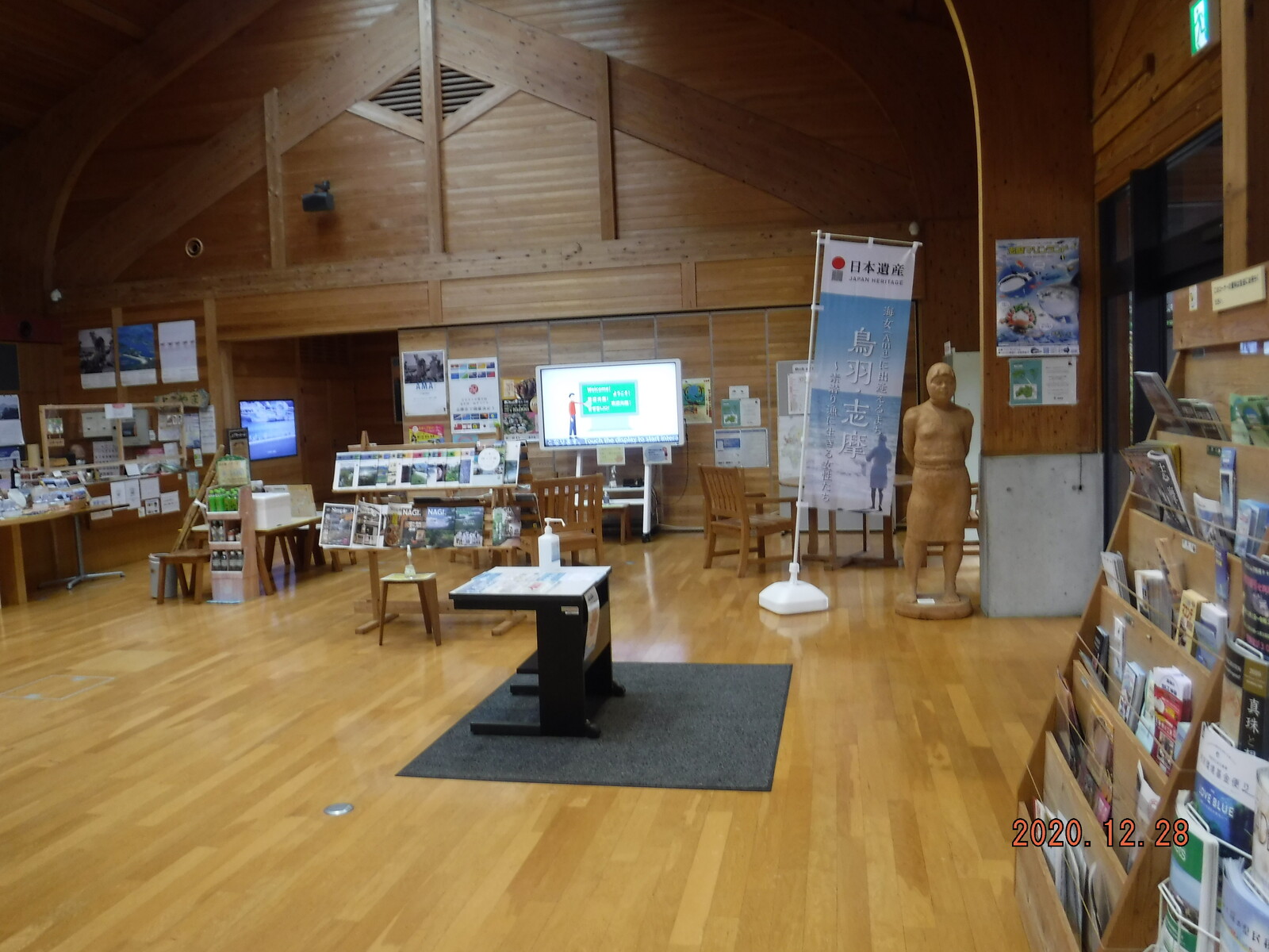 横山ビジターセンター 志摩市 Toyotaboxyのblog 横山ビジターセンター 志摩市 Toyotaboxyのblog