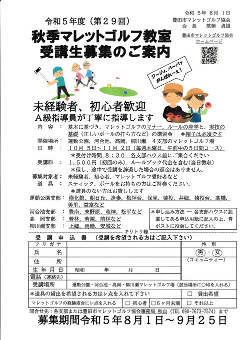 shuukimalletboshu