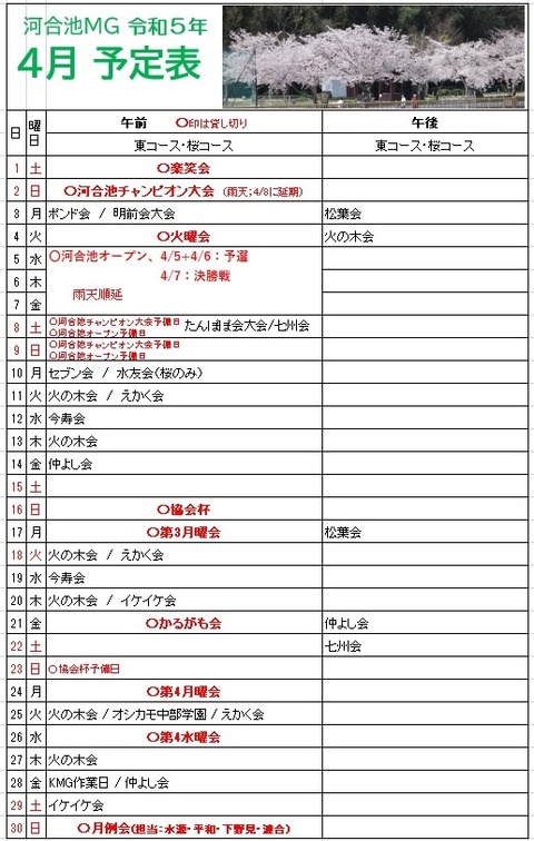 R5.4月new