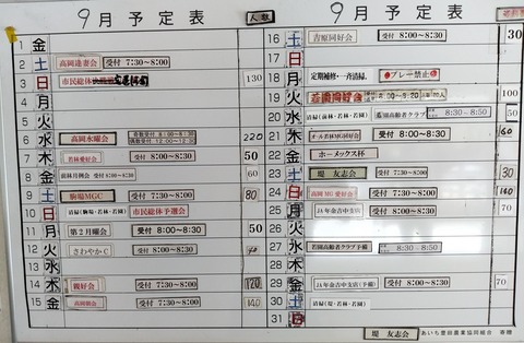 takaoka9gatu