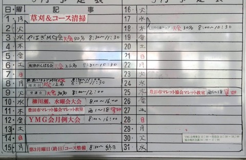 yanagawase5gatu