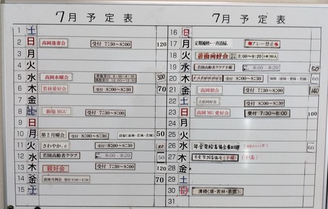 takaoka6yotei