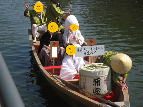 嫁入り舟　写真加工1