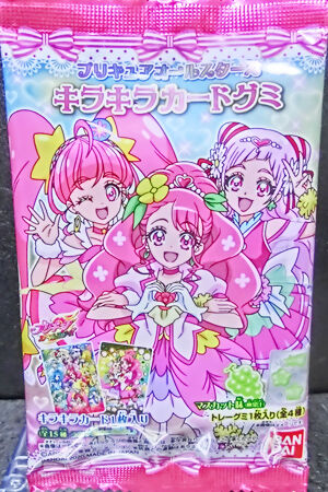 プリキュアオールスターズ キラキラカードグミ ぷっこチャンネル ブログ版 プリキュアオールスターズ キラキラカードグミ ぷっこチャンネル ブログ版