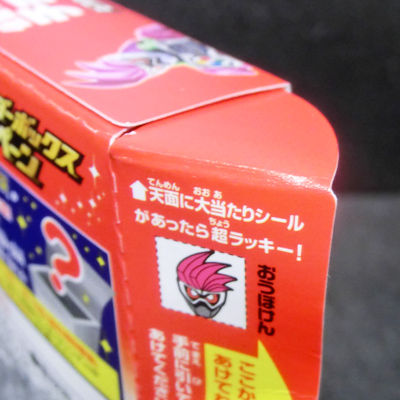 仮面ライダーチョコビスケットボール ぷっこチャンネル ブログ版