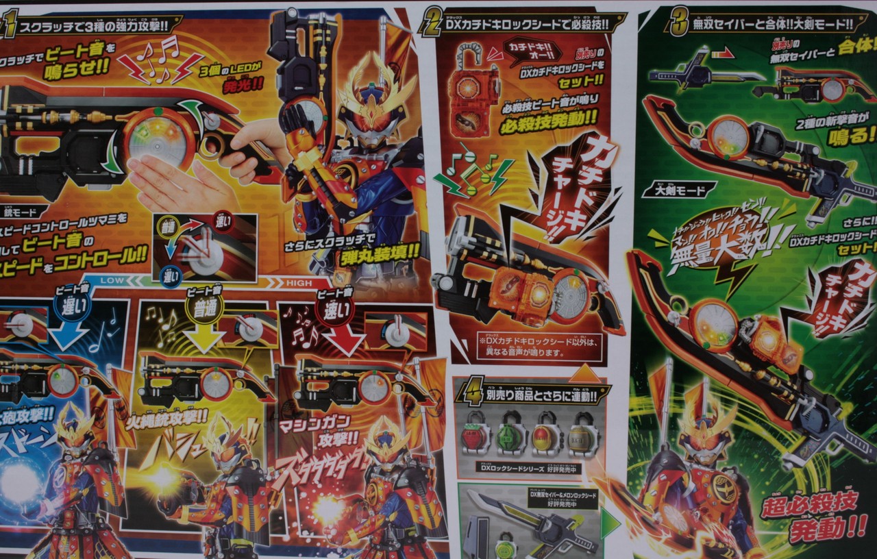 仮面ライダー鎧武 (ガイム) スクラッチ装填 DX火縄大橙DJ銃のレビュー 