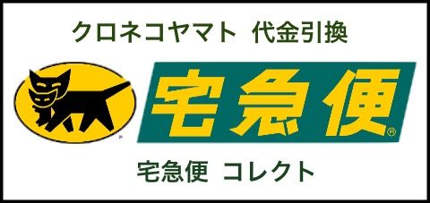 kuronekodaibiki1125