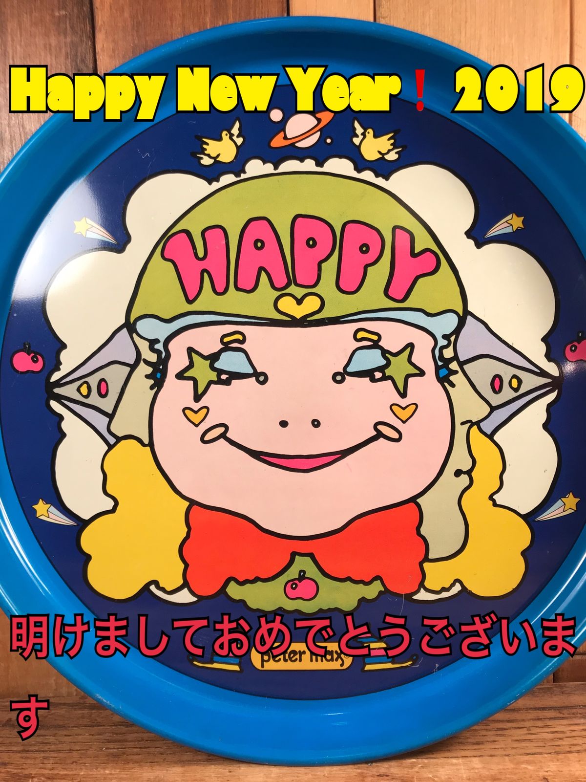 明けましておめでとうございます Stimpy スティンピー Blog