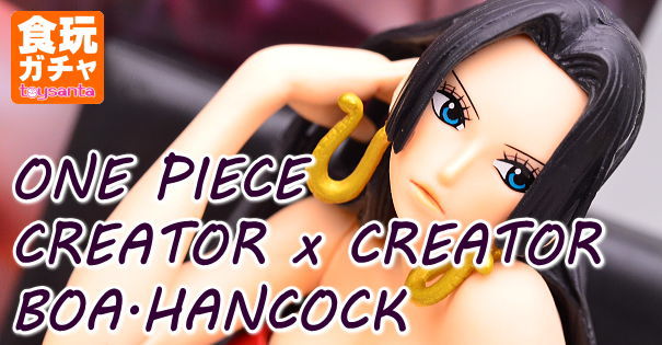 ワンピース』バンプレスト「CREATOR×CREATOR」シリーズに妖艶