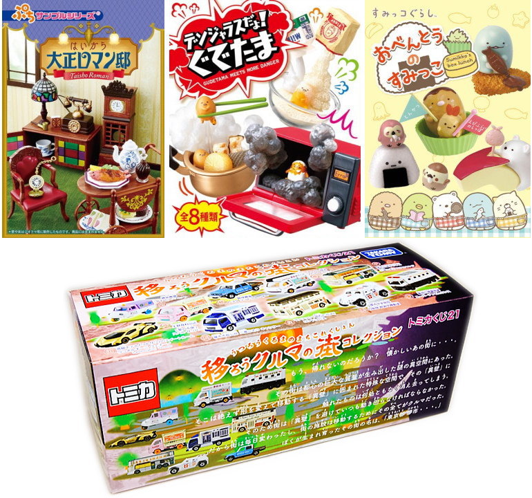 本日の新商品入荷です リーメント 3タイトル トミカくじ21など入荷しました トイサンタ Yahoo 店のblog 本日の新商品入荷です リーメント 3タイトル トミカくじ21など入荷しました トイサンタ Yahoo 店のblog