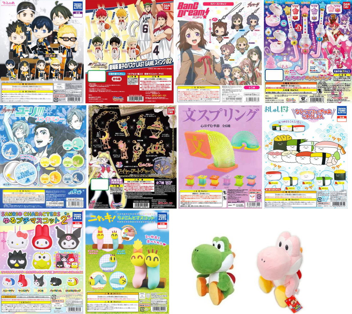 17年4月19日 水 の新商品 ハイキュー 黒子のバスケなど11タイトルの入荷です トイサンタ Yahoo 店のblog