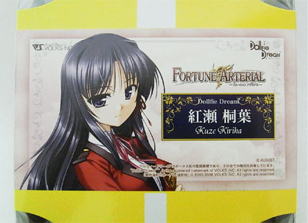 ドルフィードリーム Dd Fortune Arterial 紅瀬桐葉 お迎え致しました ドールの買取 お迎えなら トイズキング ドール部 ドルフィードリーム Dd Fortune Arterial 紅瀬桐葉 お迎え致しました ドールの買取 お迎えなら トイズキング ドール部