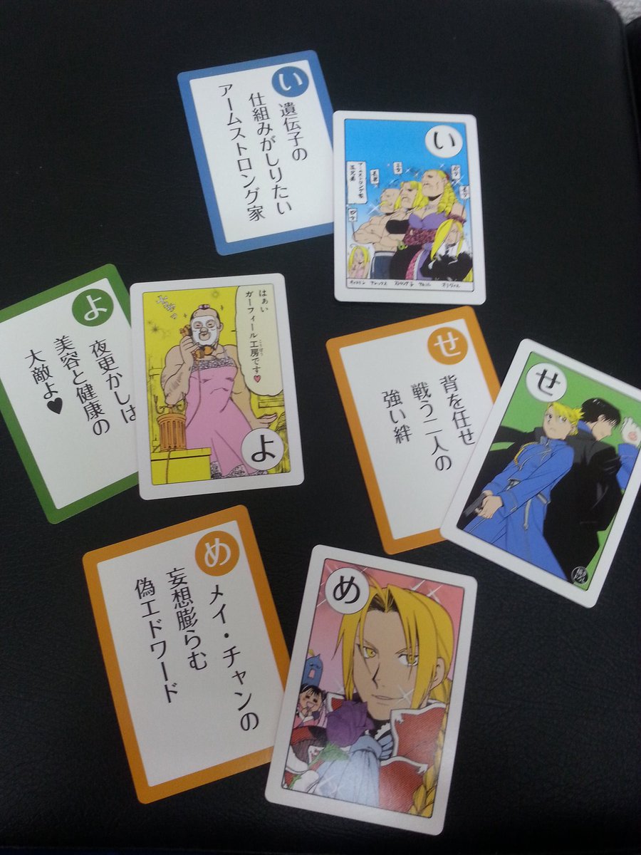 鋼の錬金術師18初回限定特装版 カルタセット Amazon.co.jp: 鋼