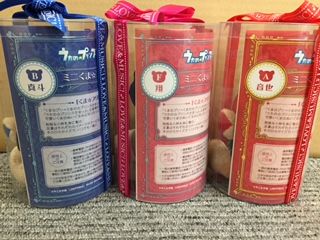 神奈川買取センター 店頭買取させていただきました うたの プリンスさまっ ミニくま プリ ストラップ アニメグッズ おもちゃ 出張 店頭 買取 売る おもちゃ買取トイズキング スタッフブログ 全国どこでも出張買取 神奈川買取センター 店頭買取させていただきました うたの プリンスさまっ ミニくま プリ ストラップ アニメグッズ おもちゃ 出張 店頭 買取 売る おもちゃ買取トイズキング スタッフブログ 全国どこでも出張買取
