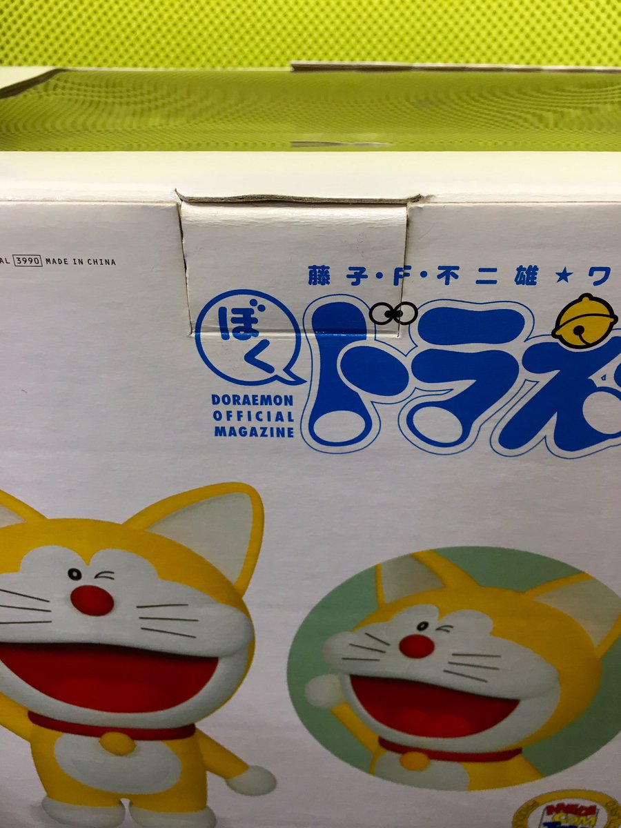 メディコムトイ 藤子不二雄ワンダーランド ドラえもん 創刊号