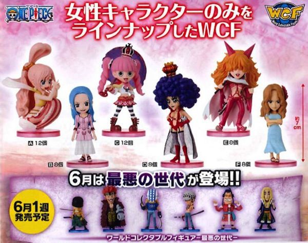 ワンピース ワールドコレクタブルフィギュア 華 フィギュア ワンピース ワールドコレクタブル華 ペローナ ビビ しらほし 買取 売る 買い取り 出張 店頭 宅配 滋賀 おもちゃ買取トイズキング 滋賀でおもちゃ売るなら フィギュア買取 模型プラモ買取 超合金買取 ドール