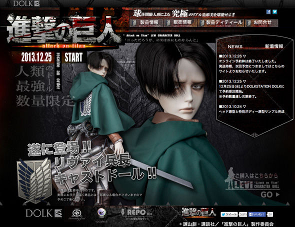 Dolk I O S リヴァイ兵長キャストドール 滋賀 ドール 進撃の巨人 リヴァイ おもちゃ 買取 売る おもちゃ買取トイズキング 滋賀でおもちゃ売るなら フィギュア買取 模型プラモ買取 超合金買取 ドール買取 ソフビ買取 ミニカー買取 鉄道買取 Blu Ray買取 楽器 出張 売却