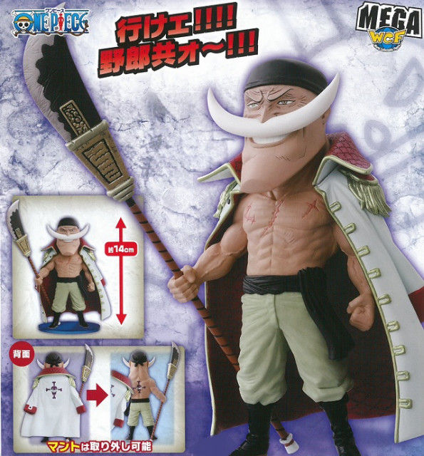 ワンピースフィギュア ワールドコレクタブル 《白ひげ海賊団》