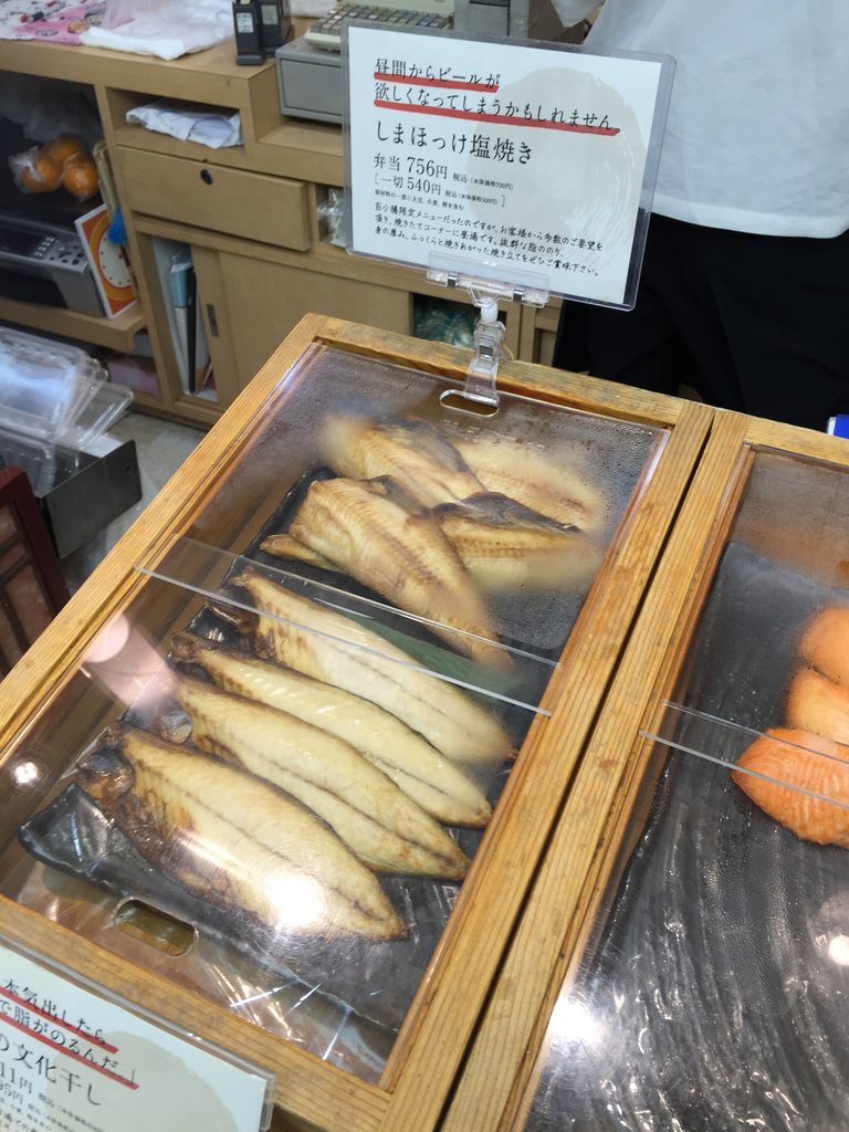 ５食目 またまた銀座 松屋さん地下１階のお弁当コーナーにある十石さんの魚弁当をいただきました 銀座 デパ地下 魚 弁当 オススメ とあるバイヤーの全国食べ歩き日記