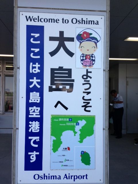 東京都の伊豆大島 おともだち でべっこう丼を食べてきました 旅行 観光 海鮮料理 おいしい 刺身 魚料理 食事 ランチ ランキング おすすめ グルメ とあるバイヤーの全国食べ歩き日記 東京都の伊豆大島 おともだち でべっこう丼を食べてきました 旅行 観光 海鮮料理 おいしい 刺身 魚料理 食事 ランチ ランキング おすすめ グルメ とあるバイヤーの全国食べ歩き日記